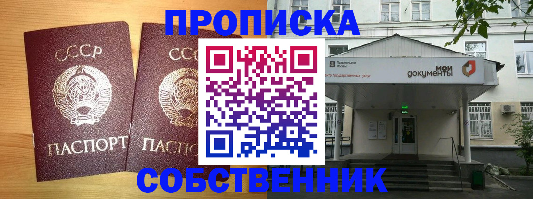прописка законно в Альметьевске