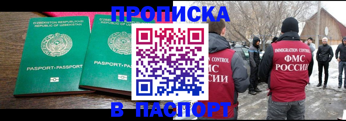 временная регистрация в квартире в Альметьевске