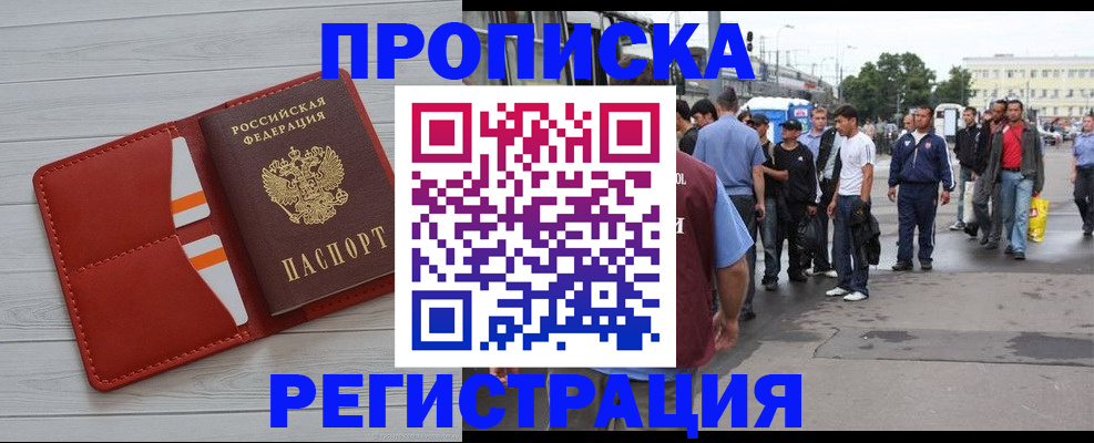 временная прописка в Альметьевске
