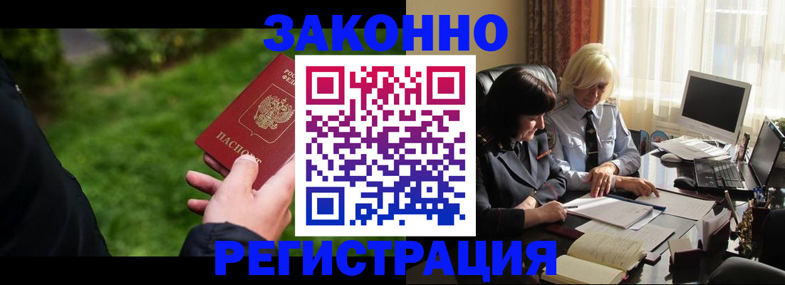 купить прописку в Альметьевске