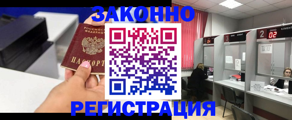 прописка для военкомата в Альметьевске